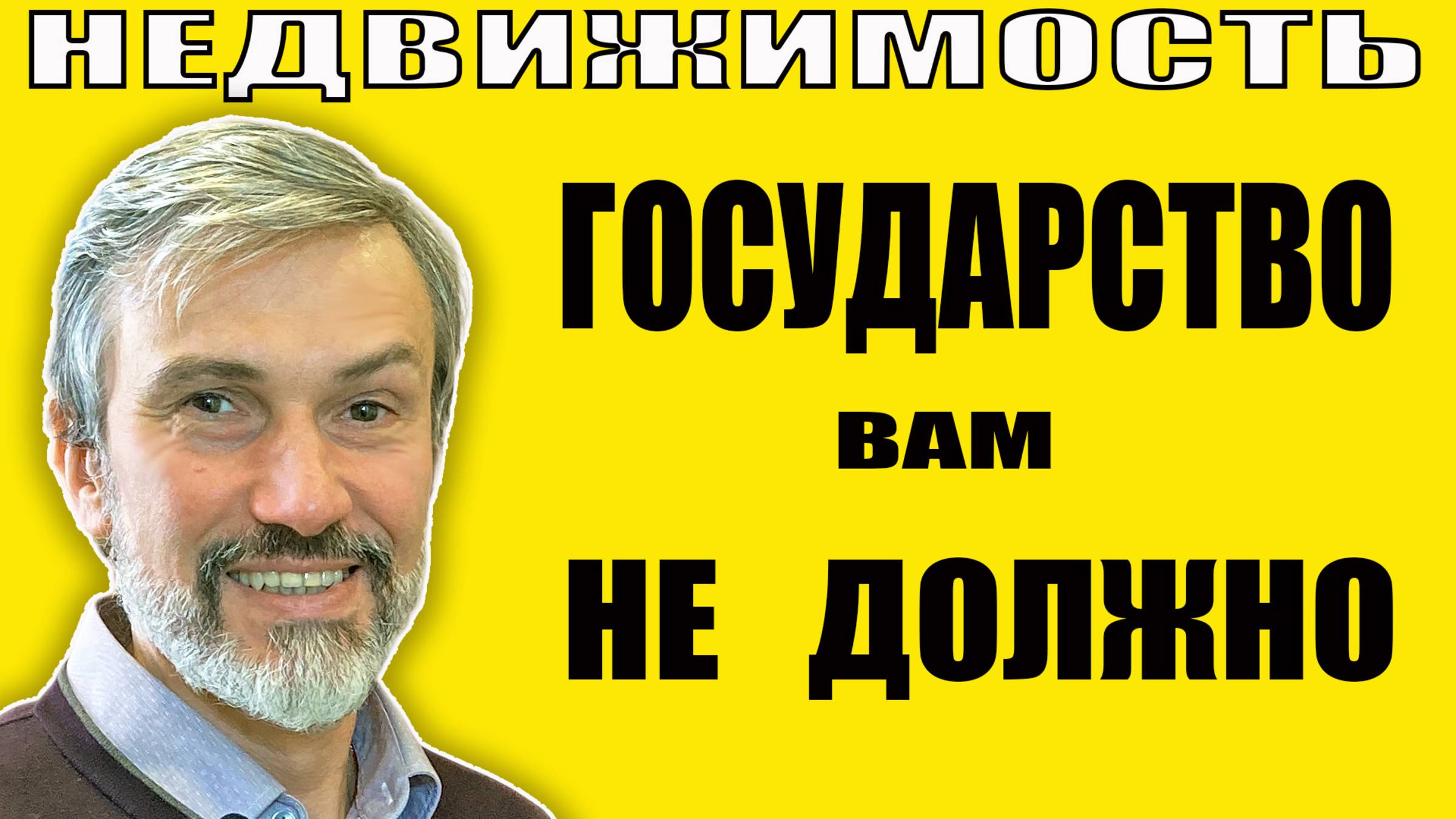 СКАНДАЛ - Роднина против пенсий / Долги по рассрочкам 1,3 триллиона / Застройщики уйдут на дно смотреть онлайн