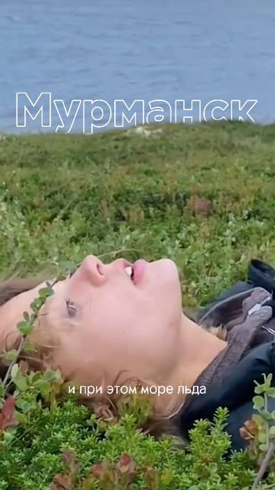 Мурманск: у будущего северный характер