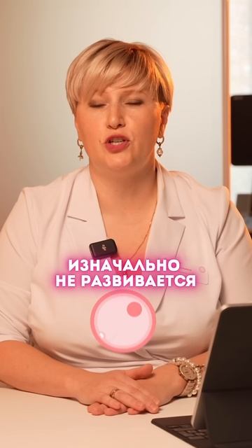 Почему замерла беременность? Два варианта, которые видит врач на УЗИ смотреть онлайн