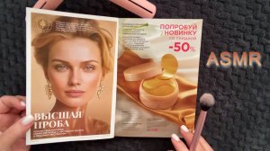ASMR Шепот Тихий голос ЛИСТАЕМ КАТАЛОГ ФАБЕРЛИК 13/2025, ЗВУКИ БУМАГИ Расслабляющее видео для сна😴