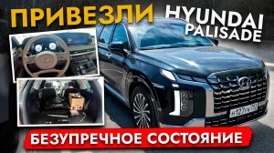 ГЛАВНЫЙ КОНКУРЕНТ TOYOTA HIGHLANDER❗️Привезли HYUNDAI PALISADE❗️Актуальная цена АВГУСТ 2025