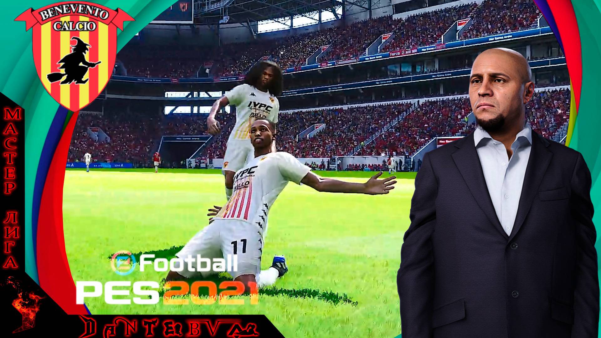 Футбол PES2021, Начало сезона, МАСТЕР-ЛИГА, Звезда футбола ч.17 смотреть онлайн