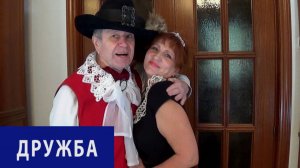 Дружба, песня Олега Митяева, исполняет Александр Прокин