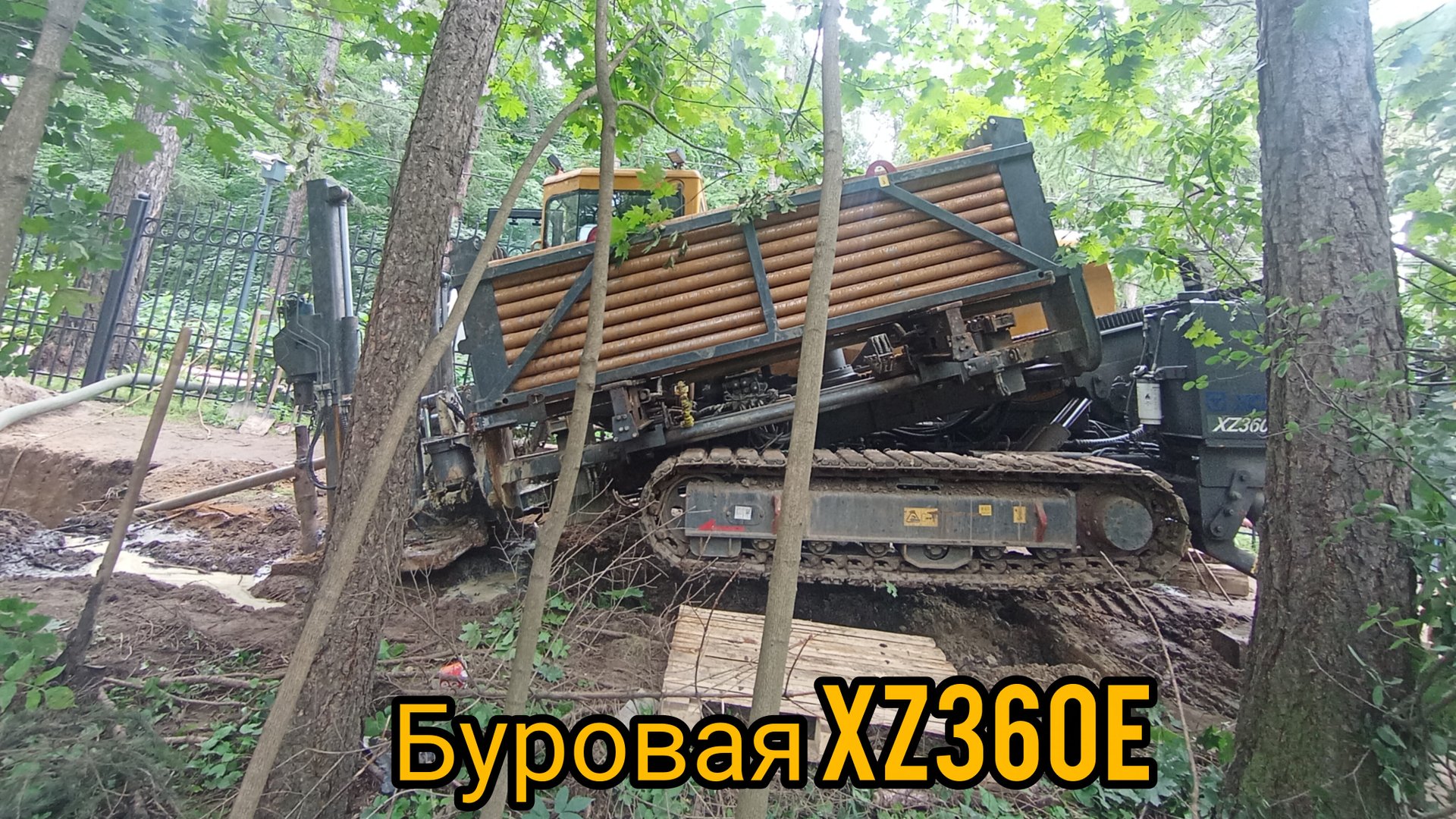 ГНБ Москва Буровая ZX360E горизонтально направленное бурение смотреть онлайн