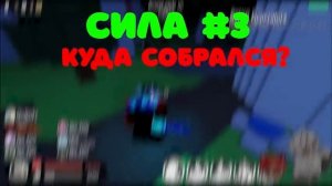 ЛУЧШИЙ ТИР ЛИСТ УБИЙЦ В FORSAKEN