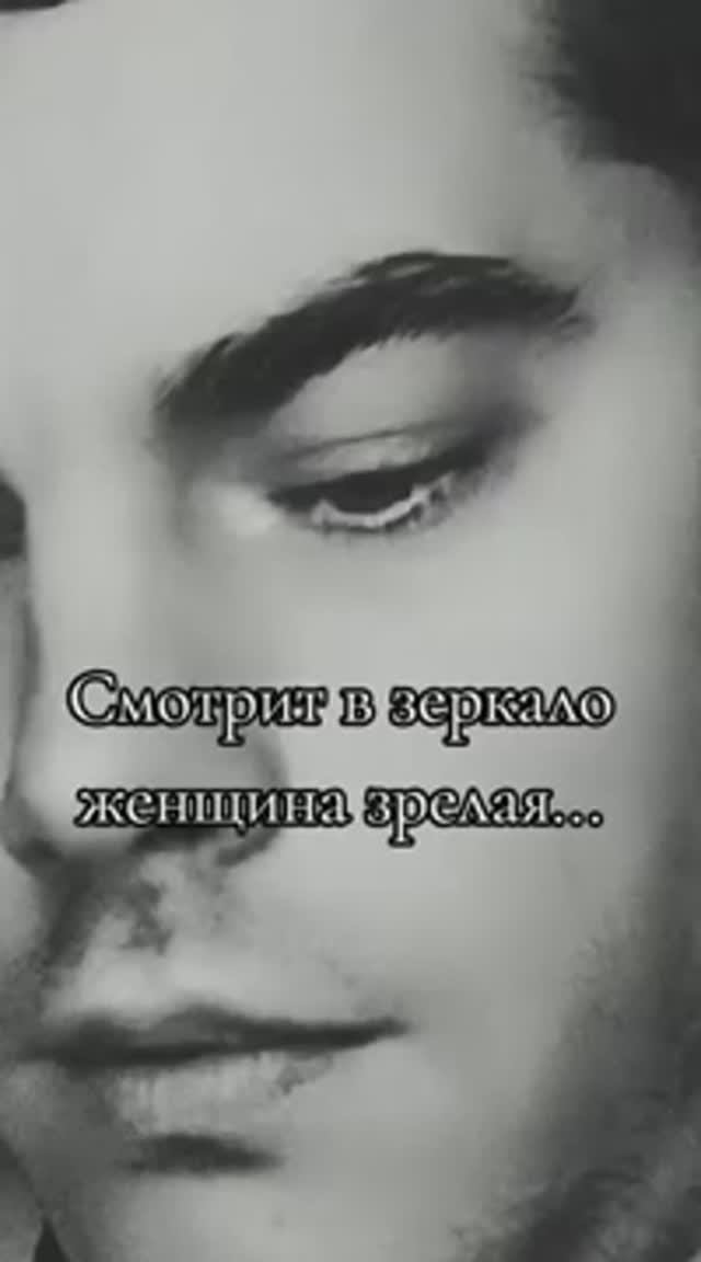 Смотрит в зеркало женщина зрелая👍❤️❤️❤️❤️❤️❤️😘Виталий Радецкий смотреть онлайн