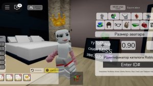 Коды в Брук и тутор на скин мисс звезды