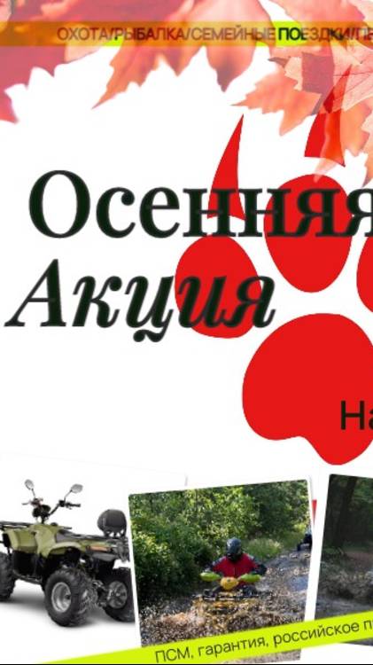 Осенняя Акция от "Ирбис"! смотреть онлайн