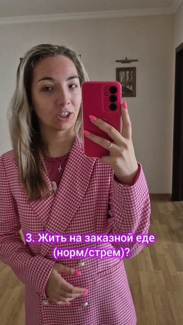 НОРМ ИЛИ СТРЁМ ТРЕНДОВОЕ