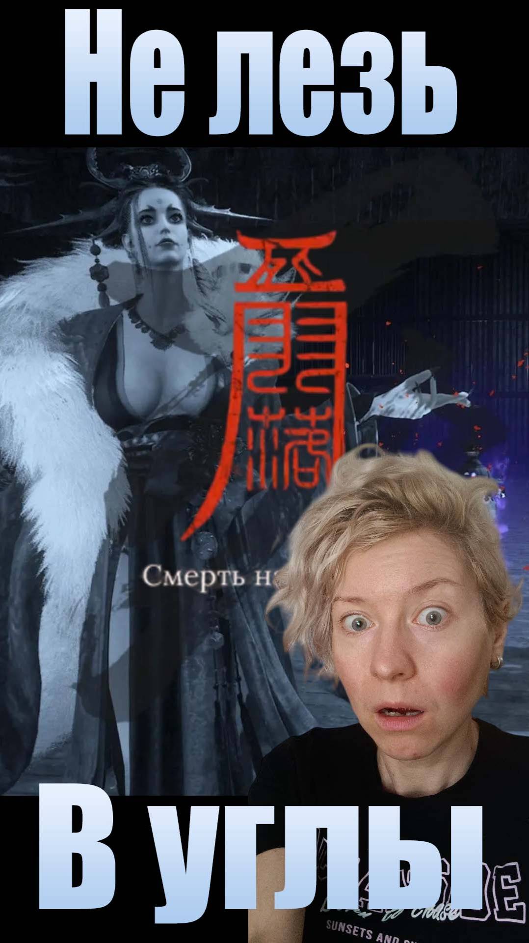 Зачем я туда лезу Wuchang: Fallen Feathers