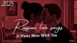 ХИТЫ-2025🎉Музыка  2025🔥 ЛУЧШАЯ ПОДБОРКА ПЕСЕН 2025🥓СБОРНИК КРАСИВЫХ ПЕСЕН-"С ТОБОЙ БОЛЬНЕЕ"