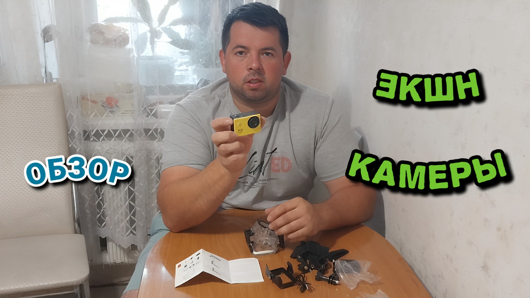 ЭКШН КАМЕРА С АЛИ