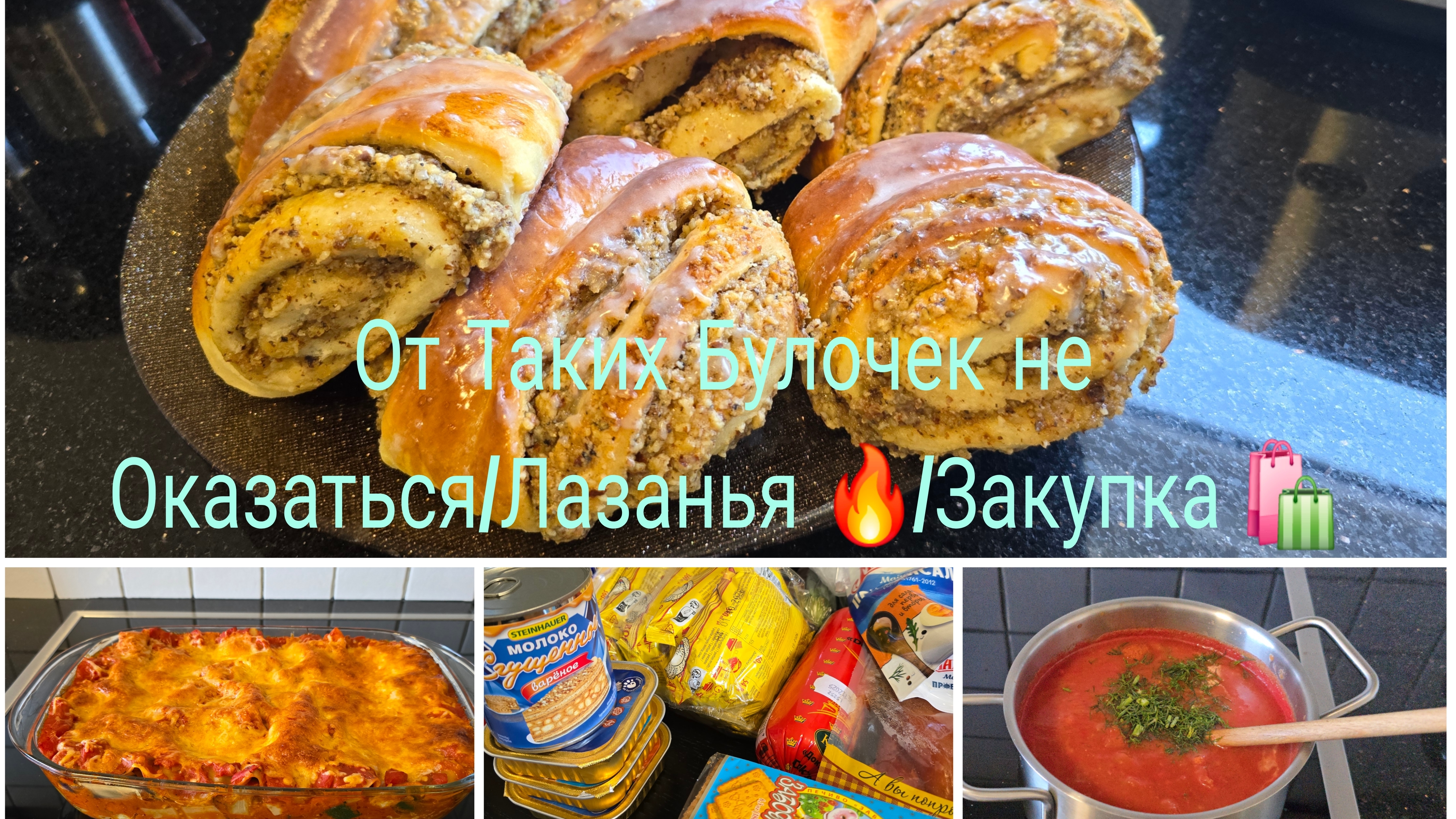 Овощная Лазанья Очень сочная и Вкусная 🔥БУЛОЧКИ с Орехами кто от Такого Откажется смотреть онлайн