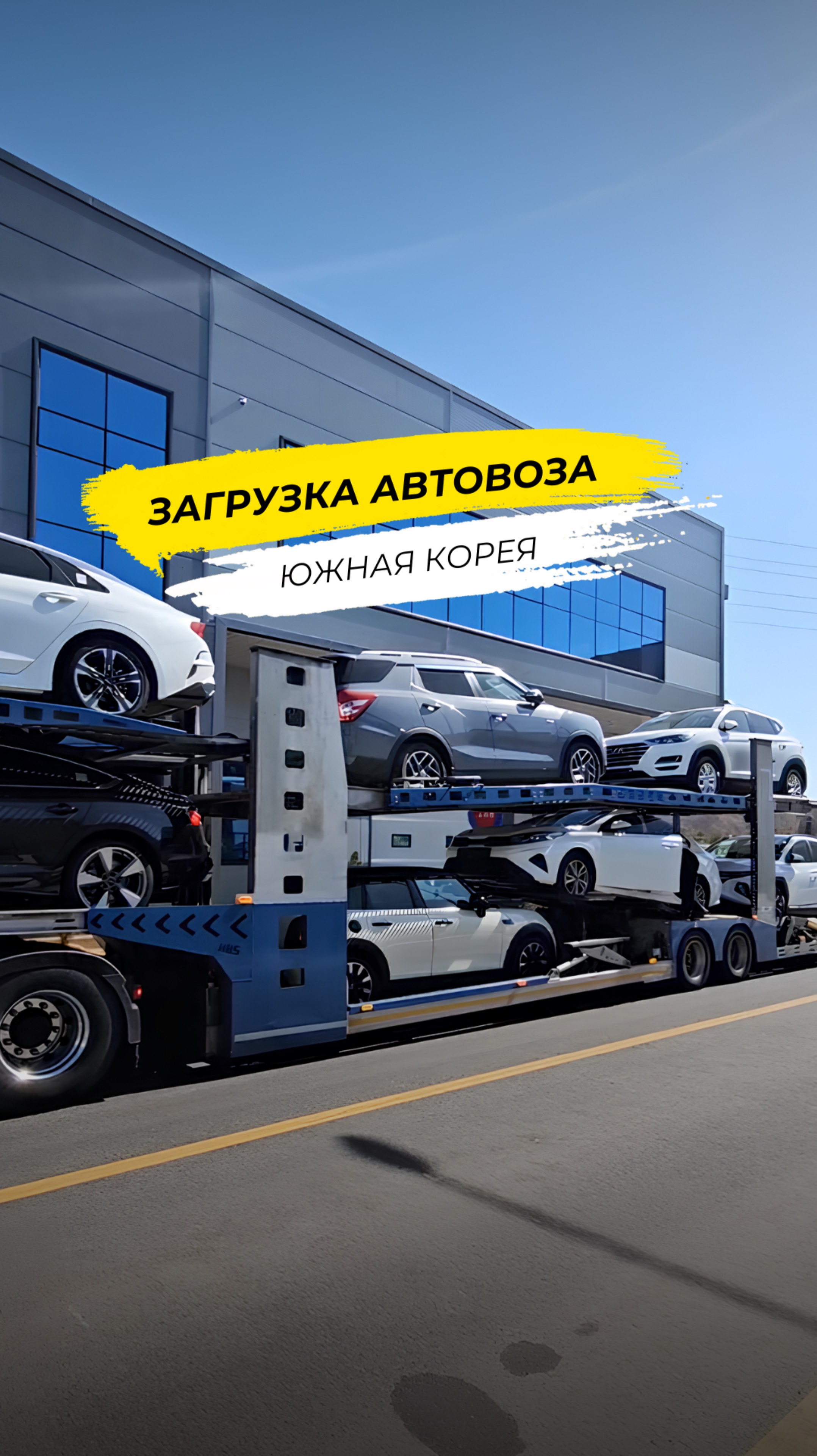 Авто из Южной Кореи!