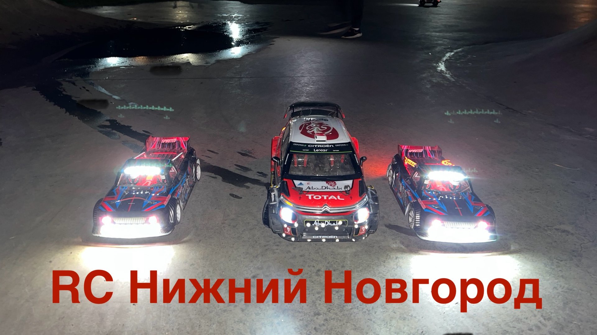 06.06.2025 Встреча RC Нижний Новгород. Моделисты в скейт-парке. Башим, дрифтим, гоняем. #rccar #rc