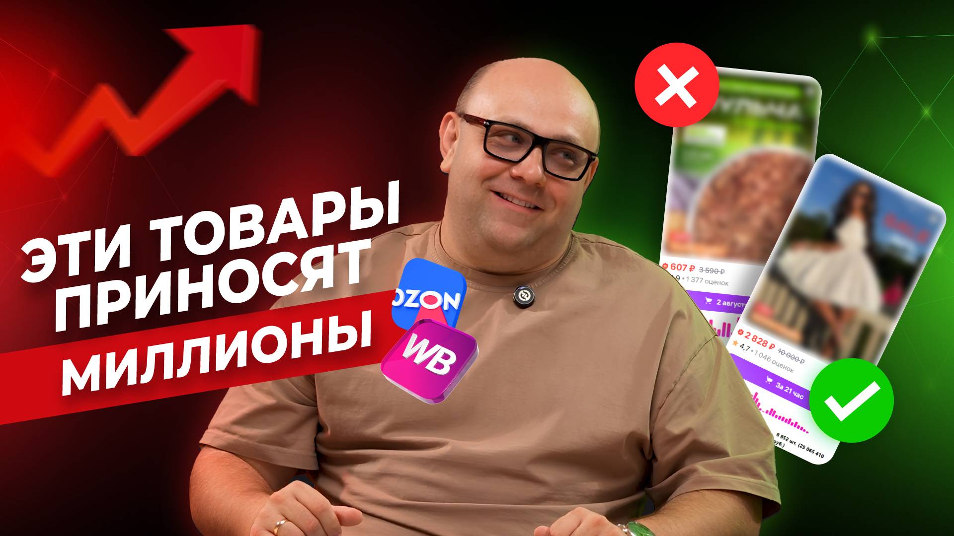 ТОП-6 ПРИБЫЛЬНЫХ товаров для ПРОДАЖИ на Wildberries в 2025 году. Что продавать на Вайлдбериз? смотреть онлайн