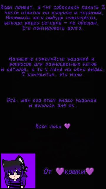 пишите задания и вопросы дя разноцветных котов смотреть онлайн