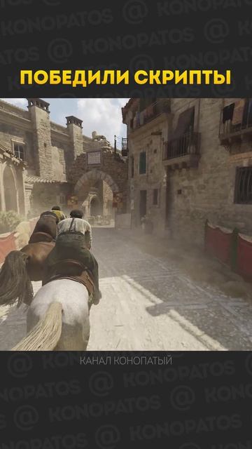 Победили скрипты #мафия #конопатый