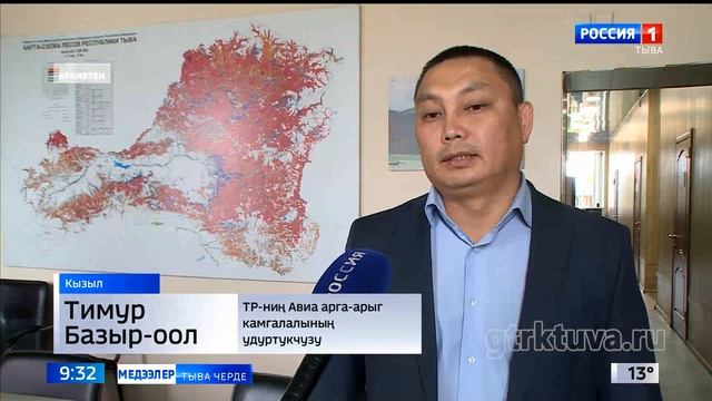 Өрттер-биле байдал смотреть онлайн