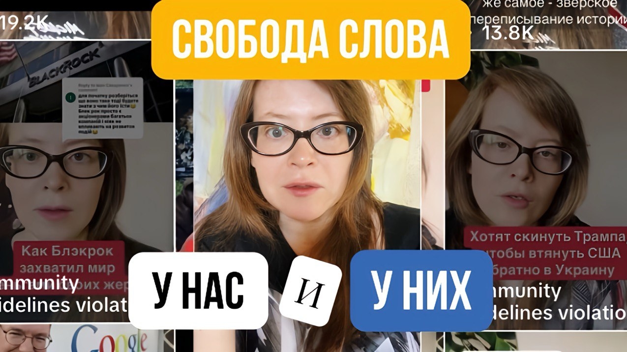 Свобода слова у нас и у них смотреть онлайн