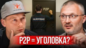 Как ЛЕГАЛЬНО Покупать криптовалюту? Забудь про P2P!