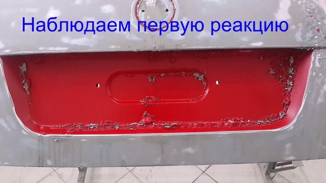 Удаление краски с багажника Шкоды смывкой краски КраскиНет