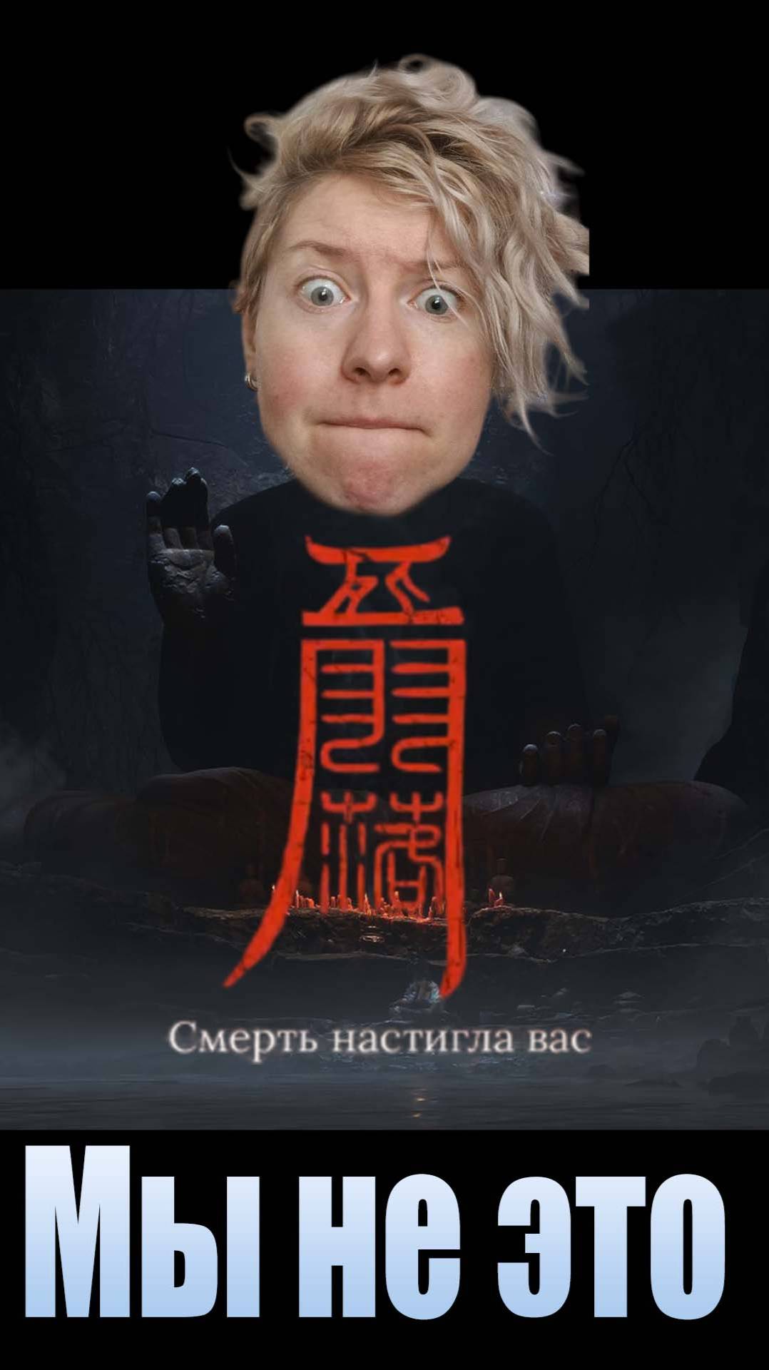 Мы не это. Wuchang: Fallen Feathers