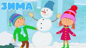 Мультики для детей про зиму. ❄️Первый снег ❄️. Мультики в стихах про зиму для малышей