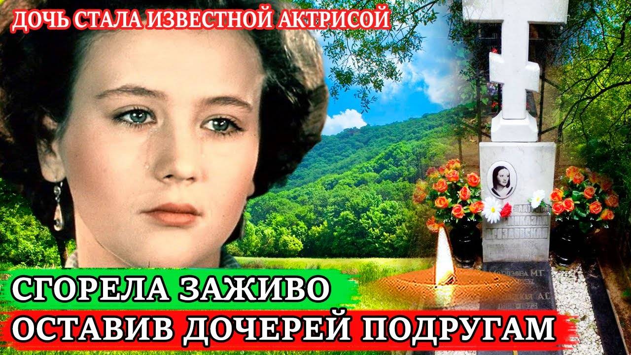 ЕЁ НЕ СТАЛО В 41, а ДОЧЕРЕЙ ВОСПИТАЛ НЕ РОДНОЙ ОТЕЦ, а ПОДРУГИ АКТРИСЫ / Судьба Микаэлы Дроздовской смотреть онлайн