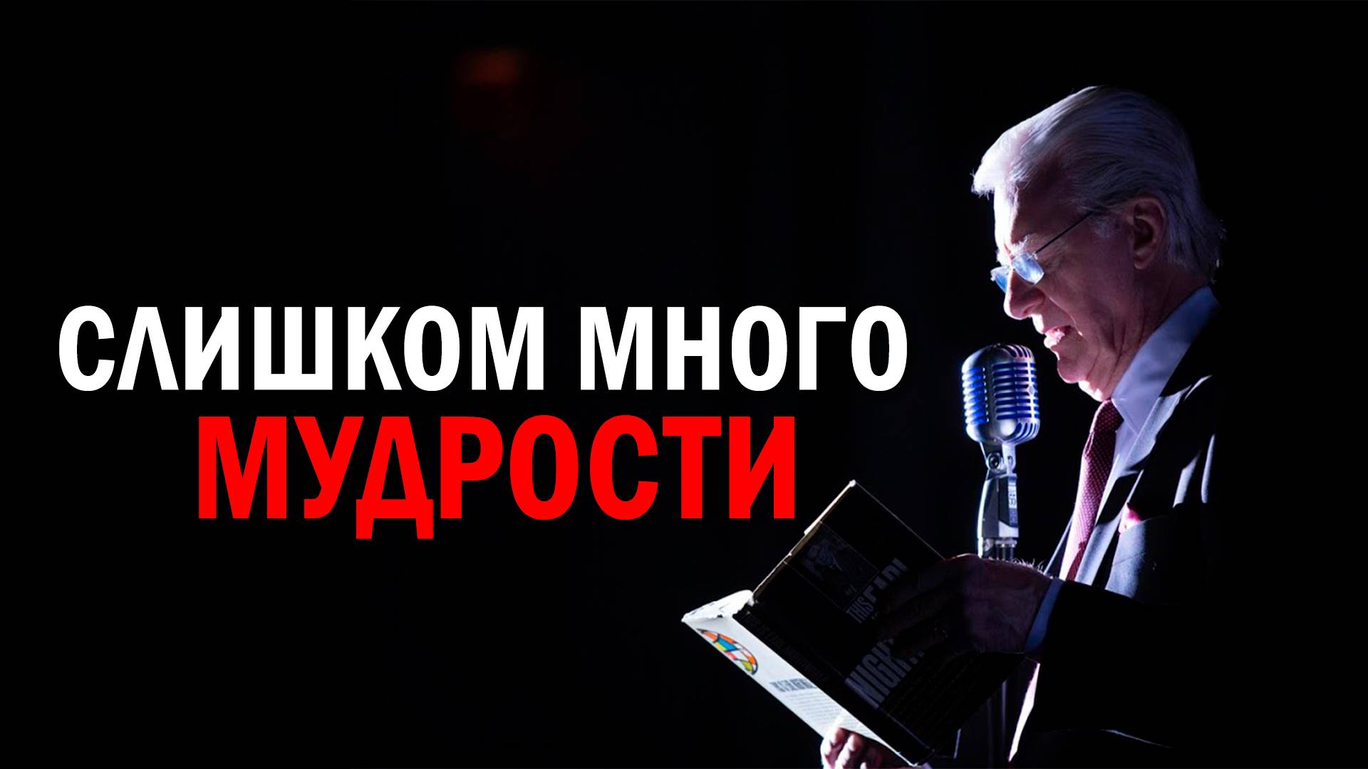 КАК СТАТЬ УСПЕШНЫМ | Ответы от тех, кто уже там #совет смотреть онлайн