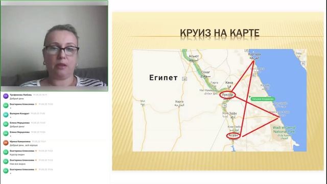 Коллеги, приглашаем Вас посмотреть запись вебинара по Египту!«Все о круизах по Нилу в Египте» смотреть онлайн