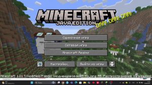 Выживание в майнкрафт.