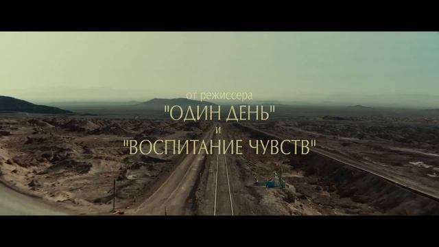 Расскажи мне кино | Русский трейлер | Фильм 2025 смотреть онлайн