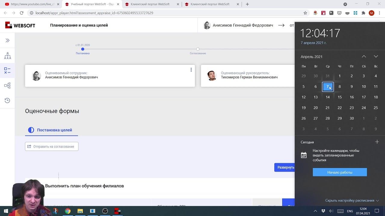 Трансляция и каскадирование задач и интерфейс иерархии целей