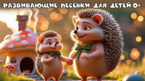 🎵 Развивающие мультики-песенки для детей 👶✨ Мультсборник