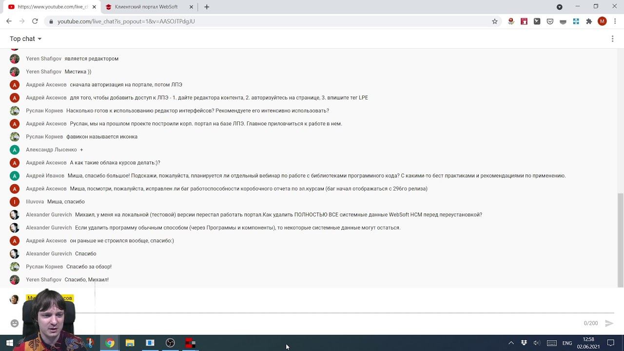 Обзор WebSoft HCM 2021.1