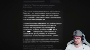 МЕССЕНДЖЕРЫ В РОССИИ - ВСЕ ► слэш | Реакция