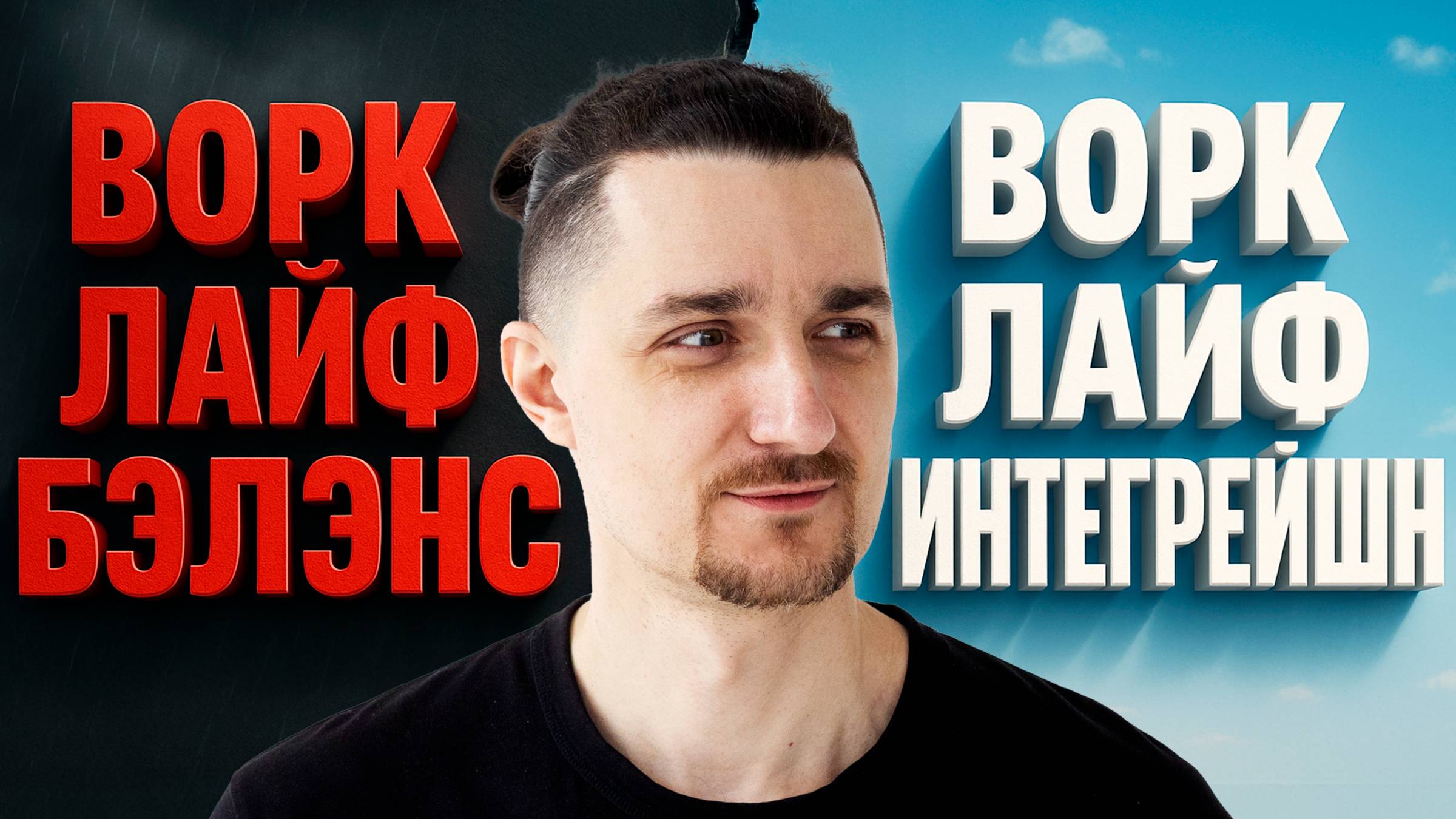 Вам врали про баланс!