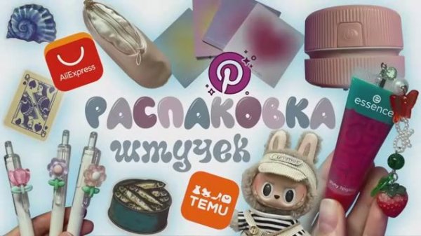 Милые штучки с Aliexpress и Тему /Polly Pie