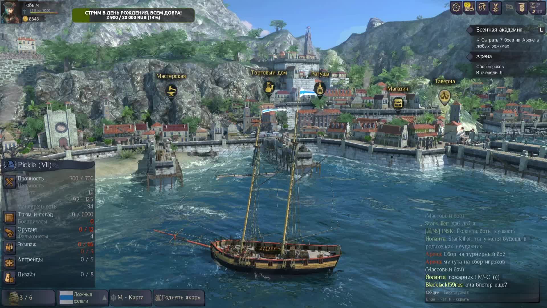 Продолжаю День Рождения в море. World of Sea Battle. Йо-хо-хо и бутылка рома! смотреть онлайн