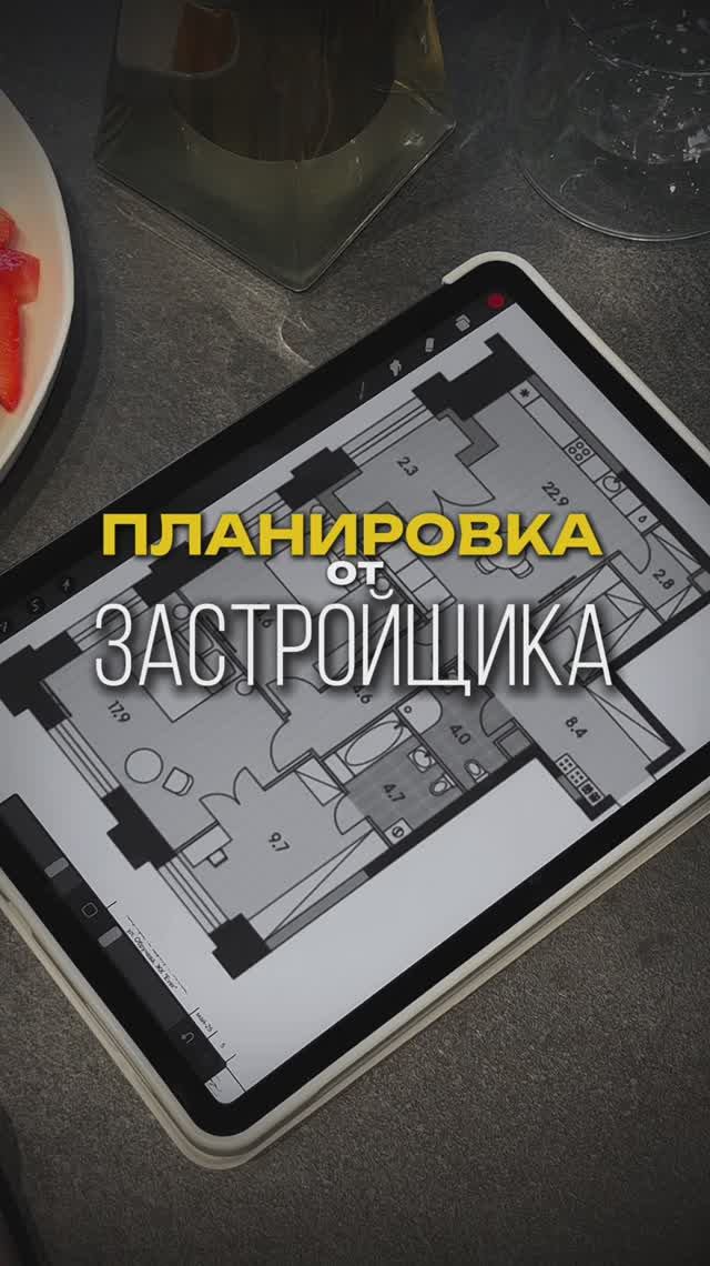 Перепланировка трёхкомнатной квартиры 93 кв м 🏙️ в Москве