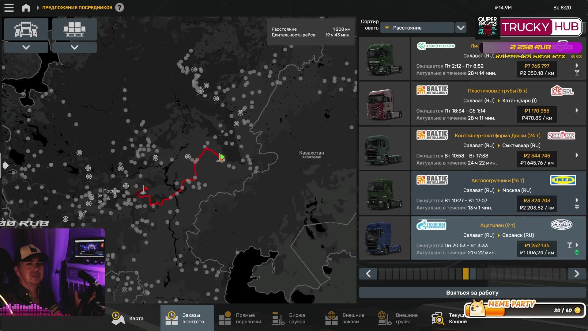 🔴ETS2🔴КОНВОЙ/FOLLOW ME смотреть онлайн