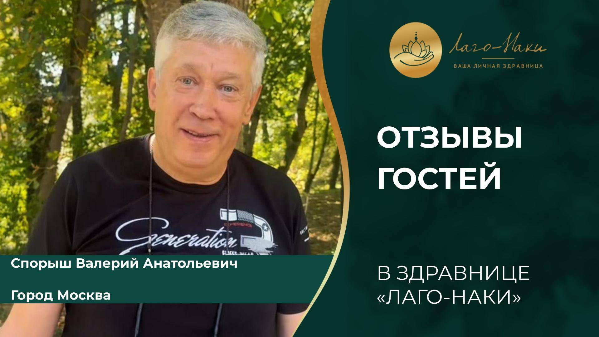 СПОРЫШ ВАЛЕРИЙ АНАТОЛЬЕВИЧ, ГОРОД МОСКВА смотреть онлайн