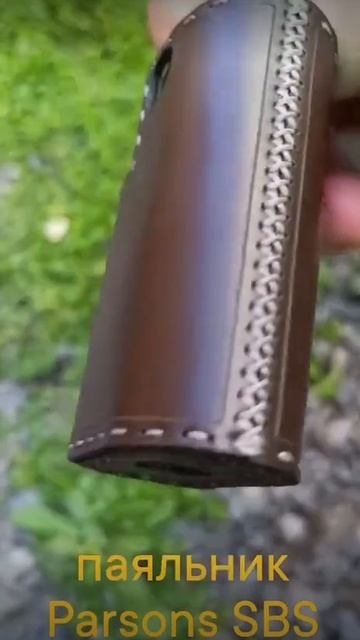паяльник Parsons sbs смотреть онлайн