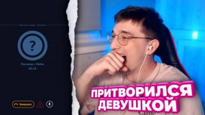 РЕАКЦИИ НА ЖЕНСКИЙ ГОЛОС В НЕКТОМИ