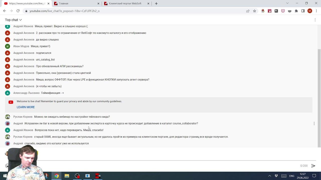 Обзор WebSoft HCM 2022-1