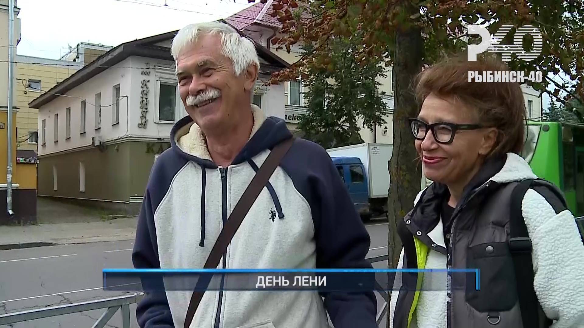 (Рыбинск-40) ДЕНЬ ЛЕНИ смотреть онлайн