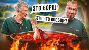 КУБАНСКИЙ БОРЩЪ | ГОТОВИМ НА ДАЧЕ