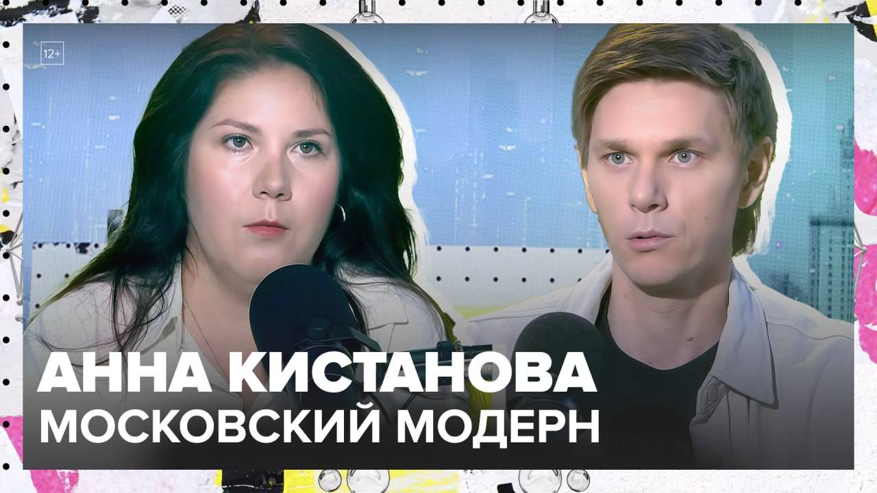 Как раньше строили особняки и вокзалы? | Анна Кистанова Лекция 2025 | Мослекторий смотреть онлайн