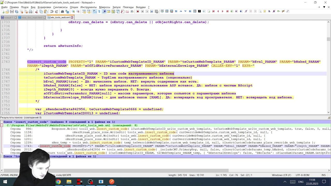 Настройка API